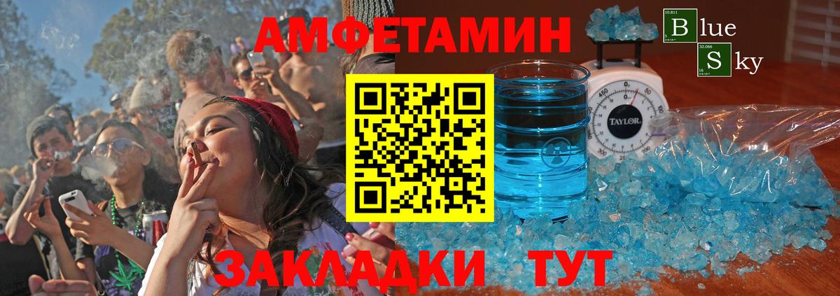 Обь  Амфетамин  Вход с VPN  Амфетамин VHQ 