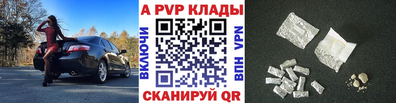 A-PVP кристаллы  KRAKEN как зайти  Обь 