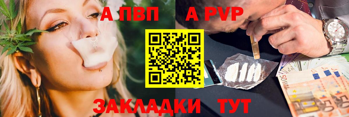 Альфа ПВП крисы CK  Alfa_PVP  Обь  A-PVP кристаллы  Вход с VPN 
