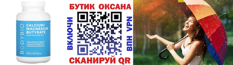 где найти Обь Бутират GHB