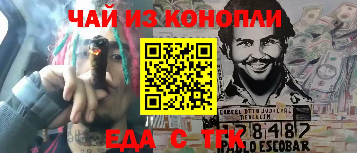 Canna-Cookies марихуана  Вход с VPN  Обь 