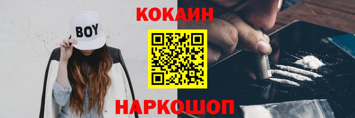 КОКАИН Fish Scale Обь