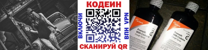 Кодеин Purple Drank  купить наркоту  нарко площадка клад  Обь 