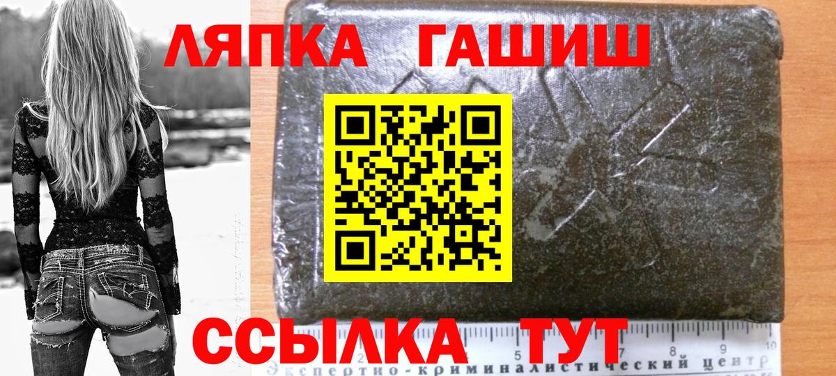 Обь  ГАШ 40% ТГК  Вход с VPN  Гашиш убойный 