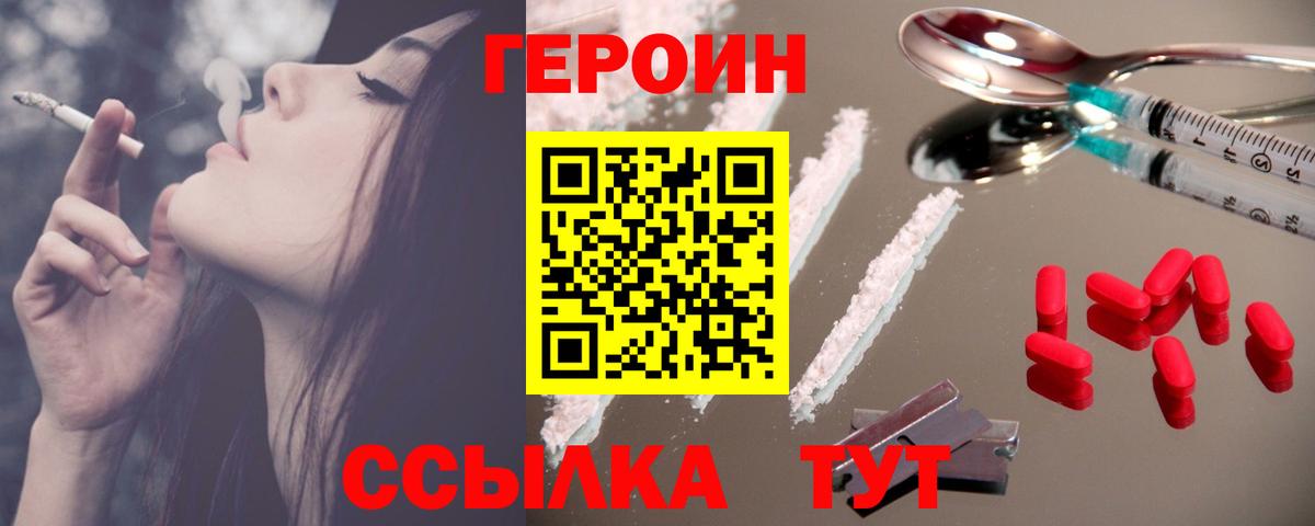 ГЕРОИН VHQ Обь