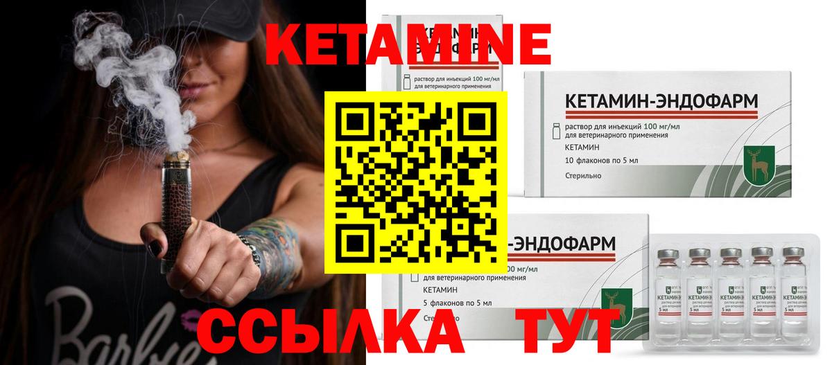 КЕТАМИН VHQ  Кетамин ketamine  Вход с VPN  Обь 