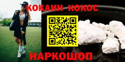 кокаин перу Кулебаки