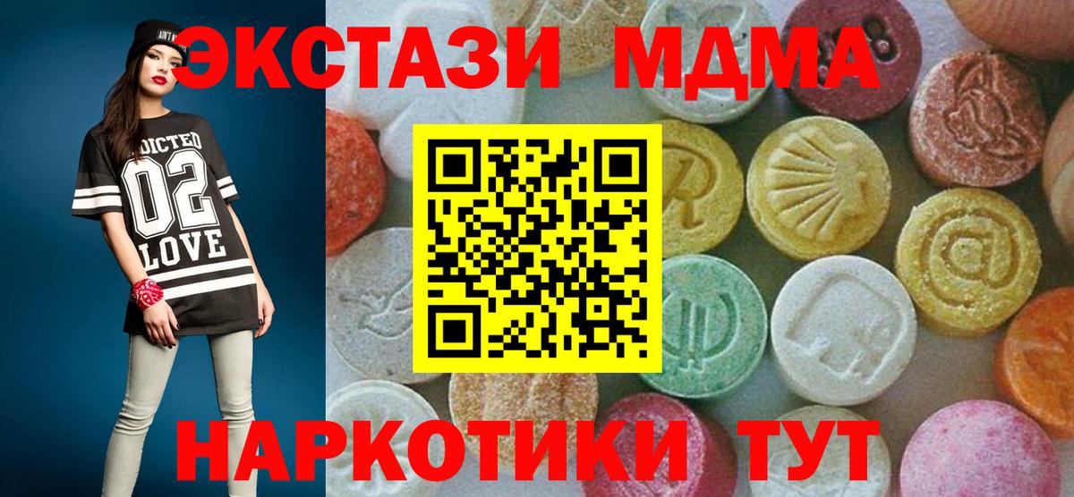 MDMA кристаллы Обь