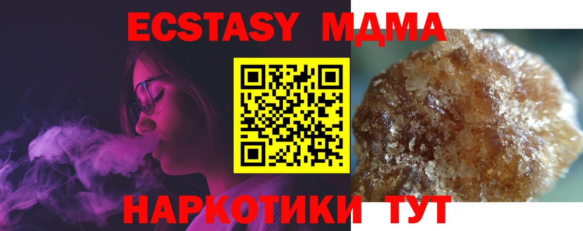 МДМА VHQ  Вход с VPN  Обь  MDMA VHQ 