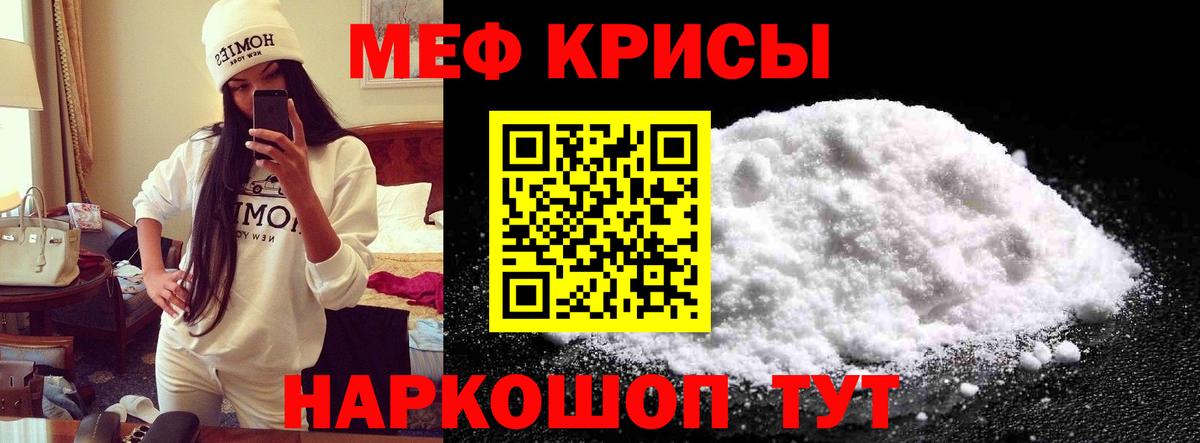 Мефедрон мука Обь