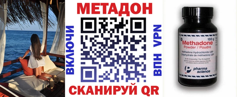 МЕТАДОН кристалл  Обь 