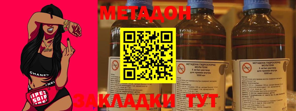 Обь  МЕТАДОН VHQ  Метадон белоснежный  Вход с VPN 