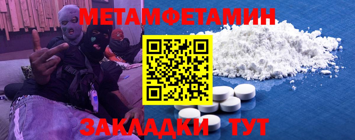Первитин кристалл Обь