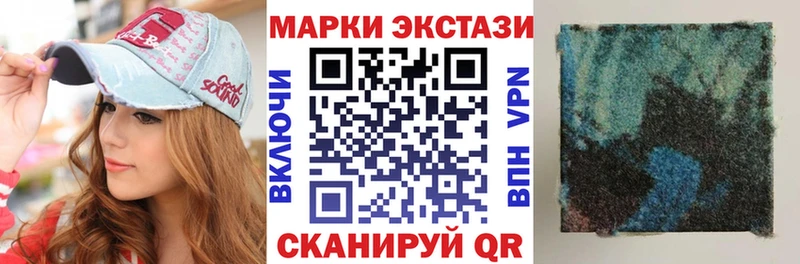 Наркотические марки 1,8мг  хочу наркоту  Обь 
