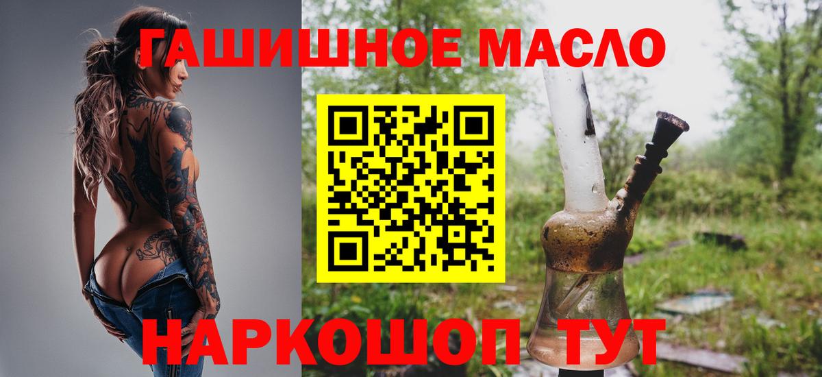 Обь  где можно купить   Вход с VPN  ТГК гашишное масло 